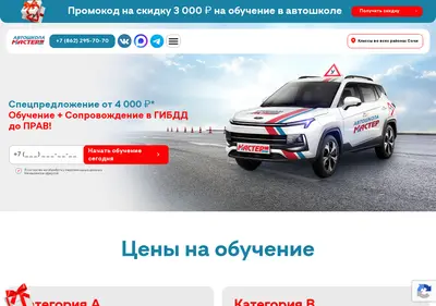 Снимок главной страницы avtoshkoli23.ru