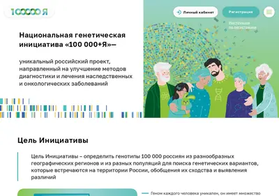 Снимок главной страницы biotechcampus.ru
