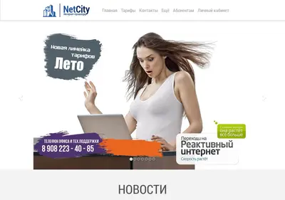 Снимок главной страницы city26.ru