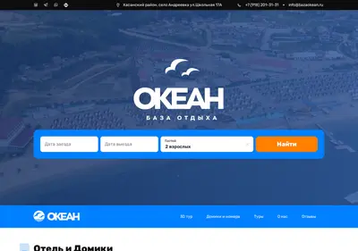 Снимок главной страницы bazaokean.ru
