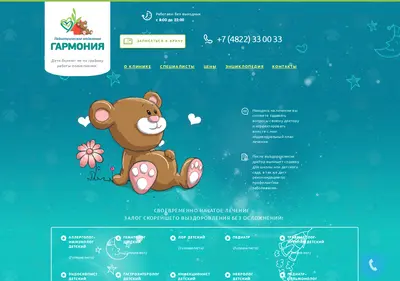 Снимок главной страницы bezorz.ru