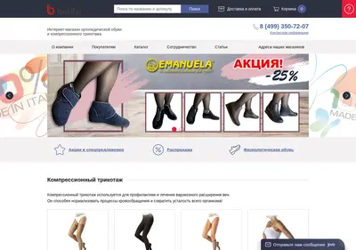 Снимок главной страницы be-life.ru