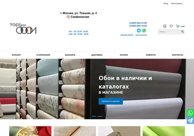Снимок главной страницы torg-oboi.ru