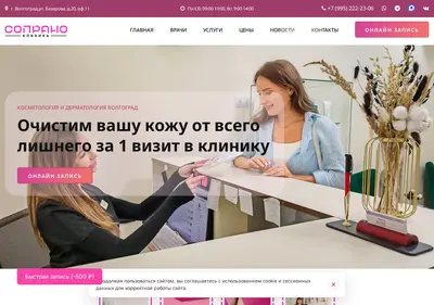 Снимок главной страницы club-soprano.ru