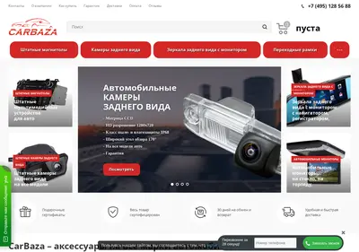 Снимок главной страницы carbaza.ru