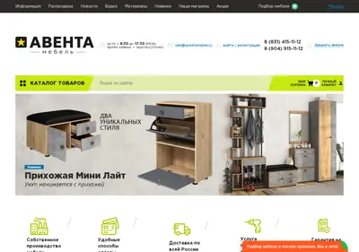 Снимок главной страницы aventamebel.ru