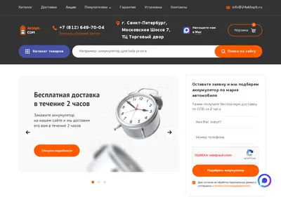 Снимок главной страницы 24akbspb.ru
