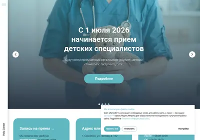 Снимок главной страницы alfamed67.ru