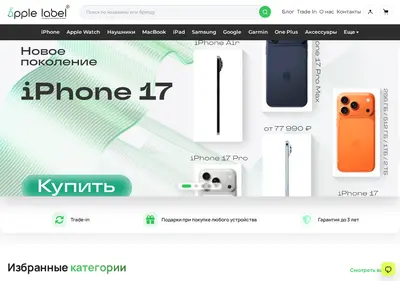 Снимок главной страницы applelabel.ru