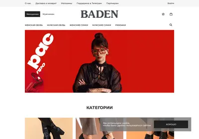 Снимок главной страницы baden.ru