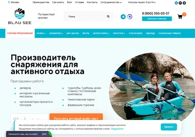 Снимок главной страницы blausee.ru