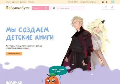 Снимок главной страницы apricotbooks.ru