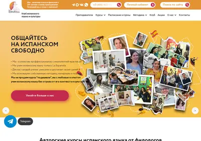 Снимок главной страницы clasesdeespanol.ru