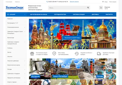 Снимок главной страницы balticstar-spb.ru