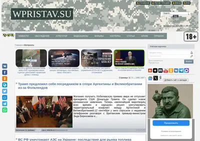 Снимок главной страницы wpristav.su