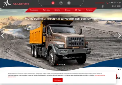 Снимок главной страницы avtogalactika.ru
