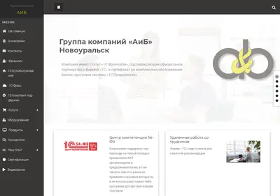 Снимок главной страницы aib.ru