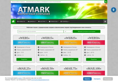 Снимок главной страницы atmark.ru