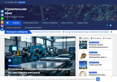 Снимок главной страницы chaspolitiki.ru