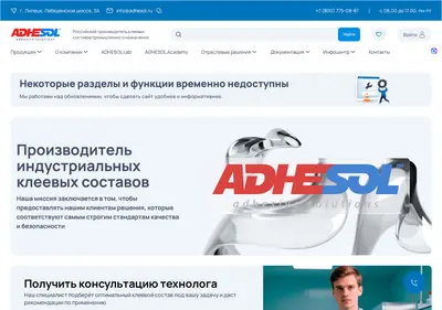 Снимок главной страницы adhesol.ru