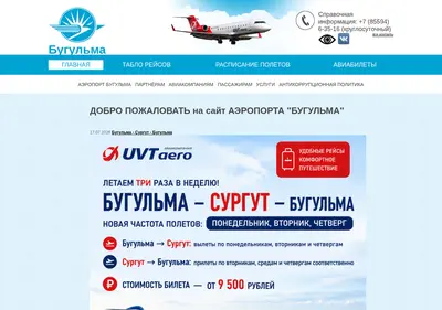 Снимок главной страницы bugavia.ru
