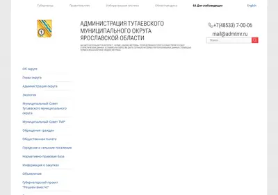 Снимок главной страницы admtmr.ru
