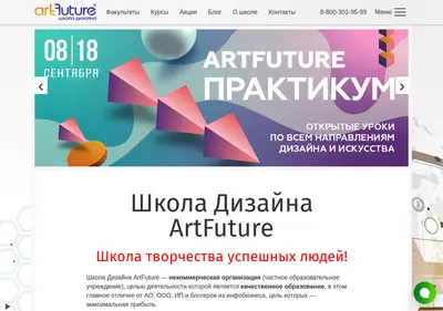 Снимок главной страницы artfuture.ru