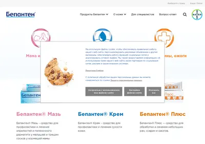 Снимок главной страницы bepanthen.ru