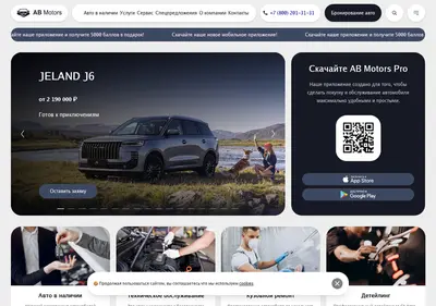 Снимок главной страницы avto-belogorie.ru