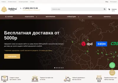 Снимок главной страницы ankiratm.ru