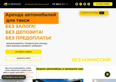 Снимок главной страницы k-service22.ru