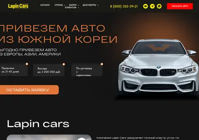 Снимок главной страницы auto-na-zakaz.ru