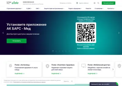 Снимок главной страницы akbarsmed.ru