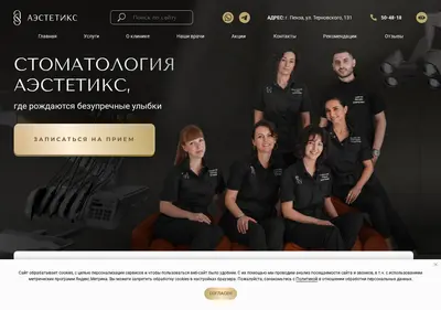 Снимок главной страницы aestet-clinic.ru