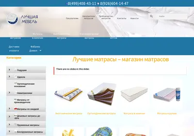 Снимок главной страницы matrasdamask.ru