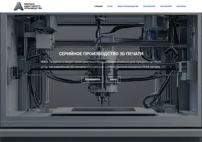 Снимок главной страницы 3dfap.ru