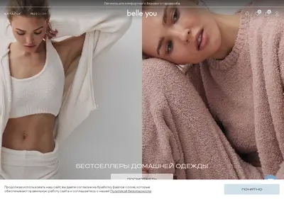 Снимок главной страницы belleyou.ru