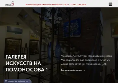 Снимок главной страницы artgalleryspb.ru