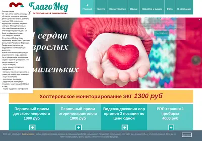 Снимок главной страницы blagomed34.ru