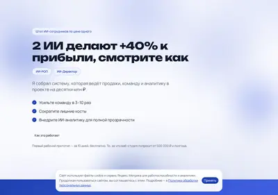 Снимок главной страницы ai-for-expert.ru