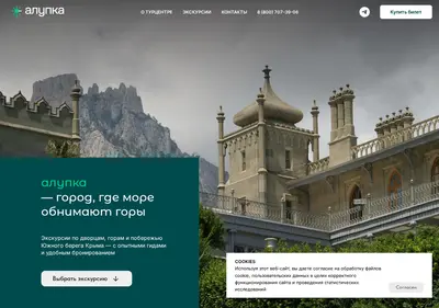 Снимок главной страницы alupka-art.ru
