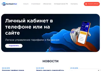 Снимок главной страницы 2bnet.ru