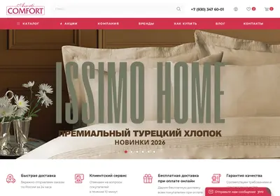 Снимок главной страницы as-comfort.ru