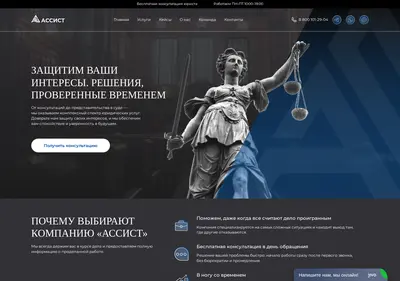 Снимок главной страницы assist-ekb.ru
