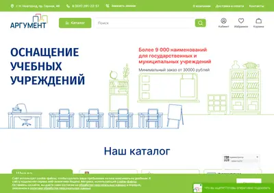 Снимок главной страницы argumentnn.ru