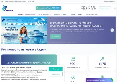 Снимок главной страницы azurit-tour.ru