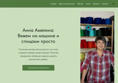 Снимок главной страницы amelina-knitting.ru
