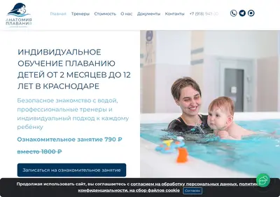 Снимок главной страницы anatomiaplavania.ru