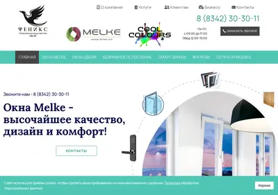 Снимок главной страницы fenix-pro.su
