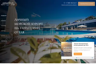 Снимок главной страницы akwagrad.ru